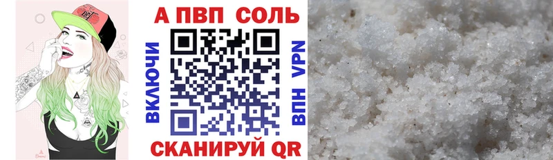 APVP Соль Купить Зарайск