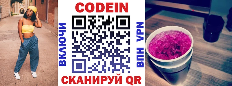 Купить закладки  Зарайск  Codein напиток Lean (лин) 
